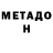 Меф мука John Skujins