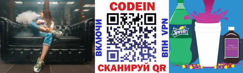 Codein напиток Lean (лин)  Тайга 